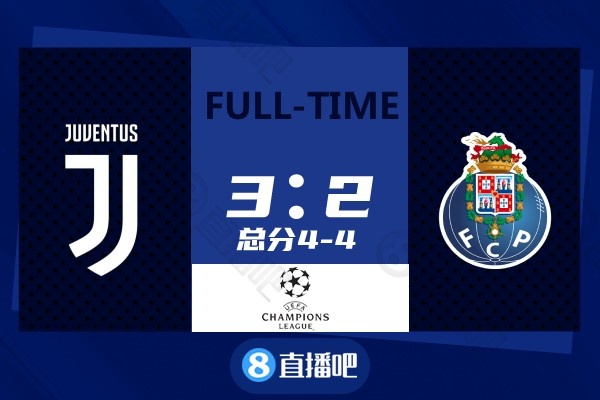 尤文图斯迎战波尔图，决战强门票的简单介绍