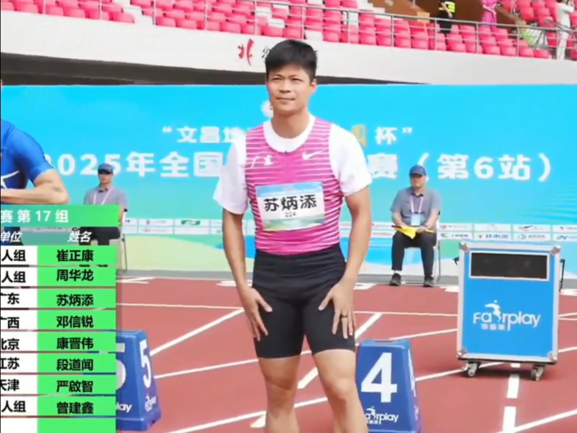 田径比赛中选手破千米赛跑纪录