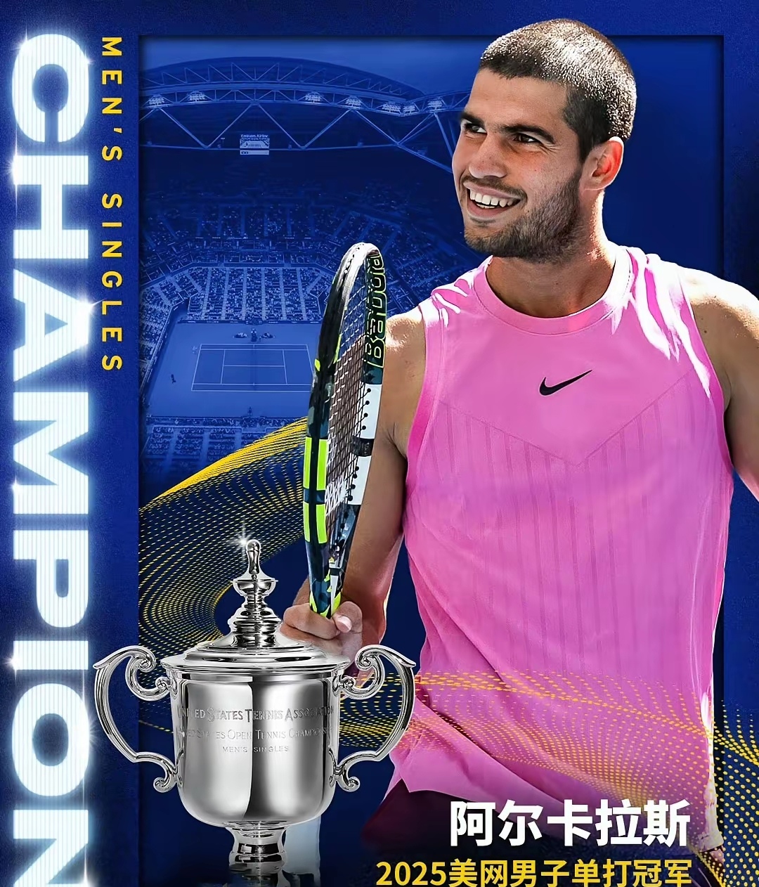 年终总决赛轻取美网，阿尔卡拉斯关键制胜的简单介绍